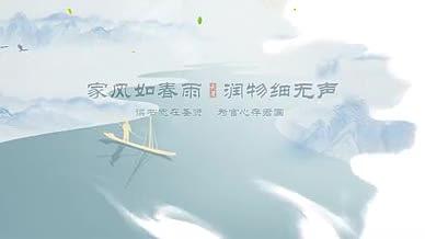 中国风简约水墨片头大气模板视频的预览图